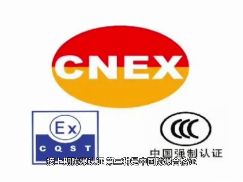 防爆电气设备：安全与性能的双重保障