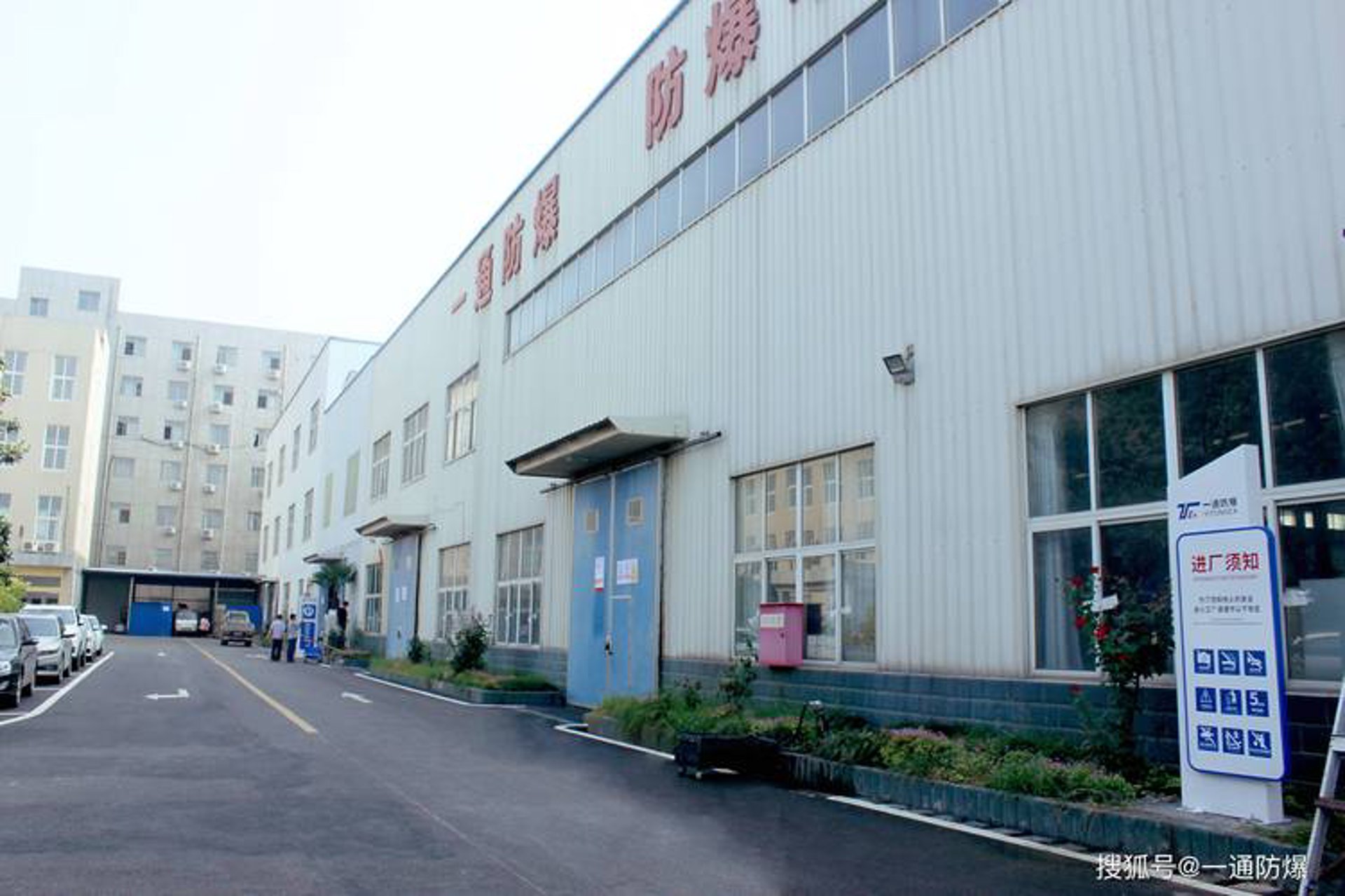 达安防爆电气